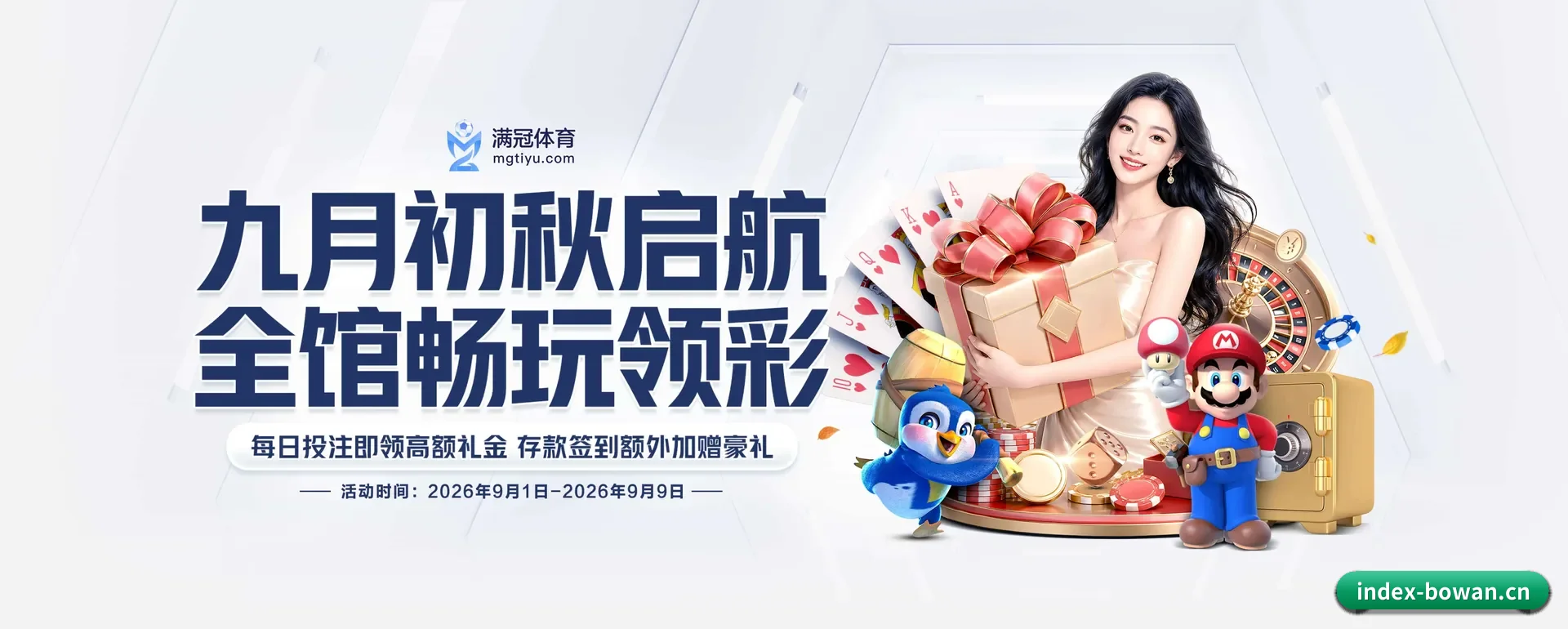博万体育 APP 深度功能